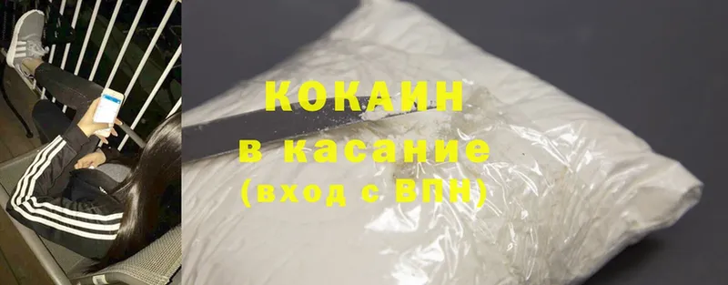 mega онион  Зверево  COCAIN Fish Scale  где можно купить наркотик 